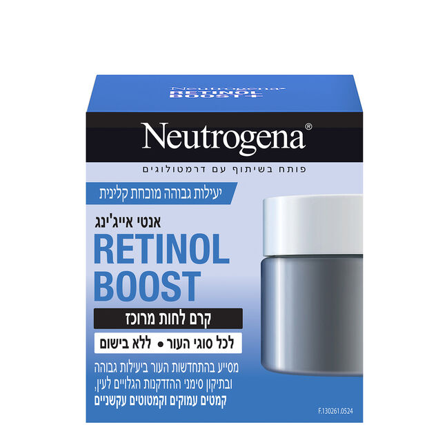 קרם לחות מרוכז RETINOL BOOST