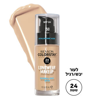מייק אפ עמיד משאבה לעור רגיל / יבש COLORSTAY 150 BUFF