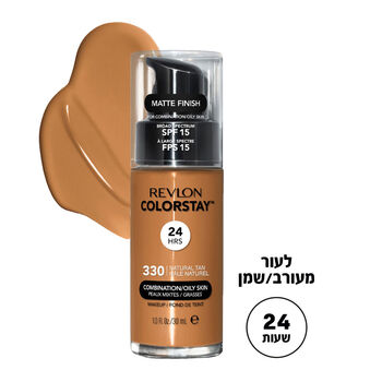 מייק אפ עמיד משאבה COLORSTAY NATURAL TAN 330