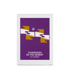 CHANNUKAH IN THE DESERT CANDLE image number null