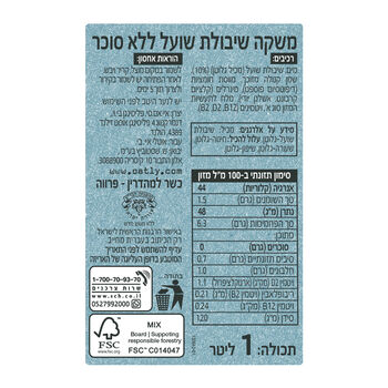 שישיית משקה שיבולת שועל ללא סוכר