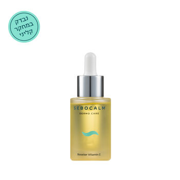 בוסטר ויטמין סי לפיגמנטציה