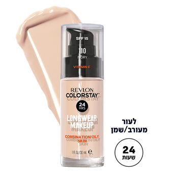 מייק אפ עמיד משאבה לעור מעורב / שמן COLORSTAY 110 IVORY
