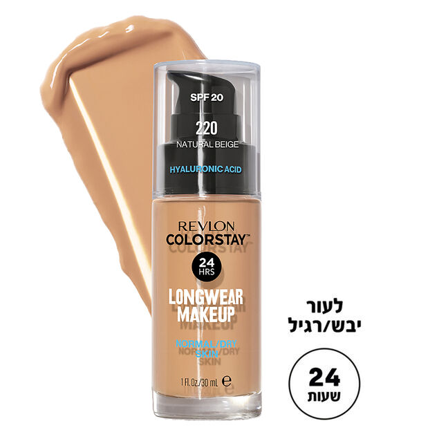 מייק אפ עמיד משאבה לעור רגיל / יבש COLORSTAY
