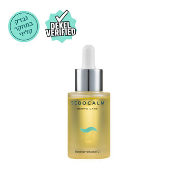 בוסטר ויטמין סי לפיגמנטציה