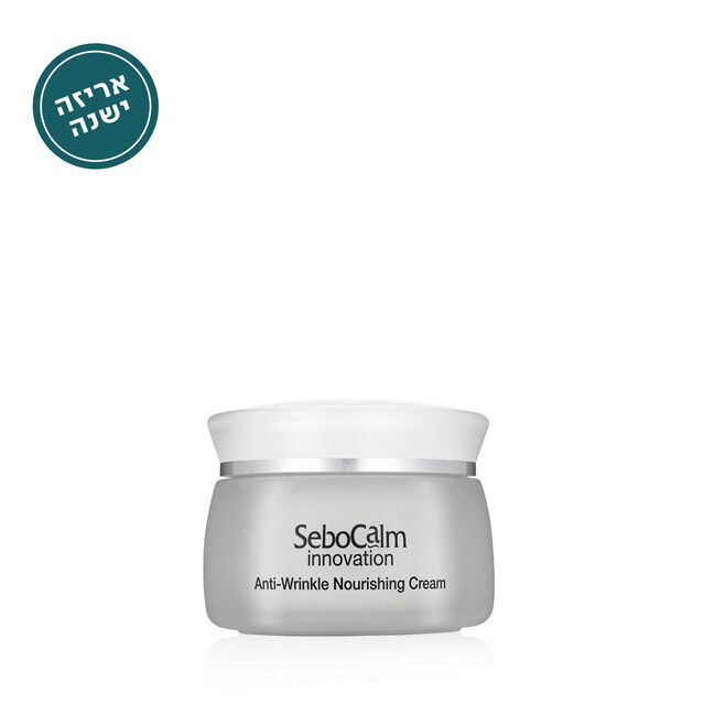 קרם הזנה לקמטים לעור יבש מאוד