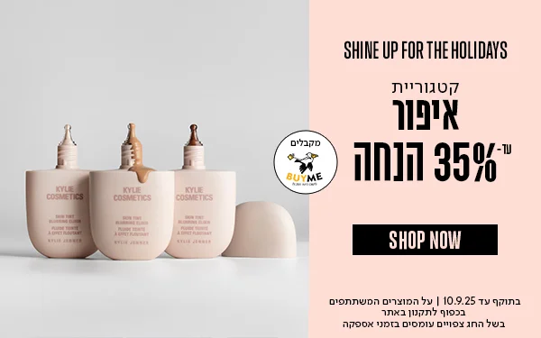מבצע_עד35%_הנחה_על_קטגוריית_איפור