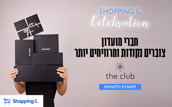 מתנה_על_כל_מותג