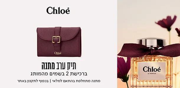 תיק ערב  ברכישת שני בשמים  ממותג קלואה