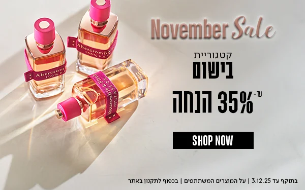 מבצע_עד35%_הנחה_על_בישום