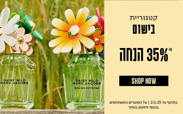 מבצע_עד35%_הנחה_על_הבישום