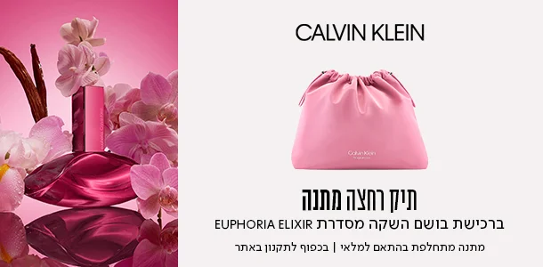 תיק צד מתנה ברכישת בושם השקה אופוריה ממותג קלווין