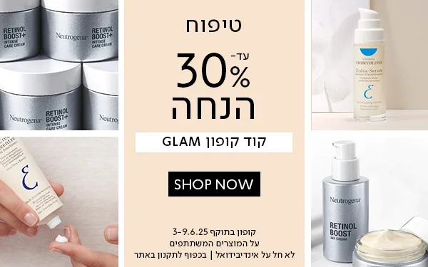 טיפוח עד 30% הנחה