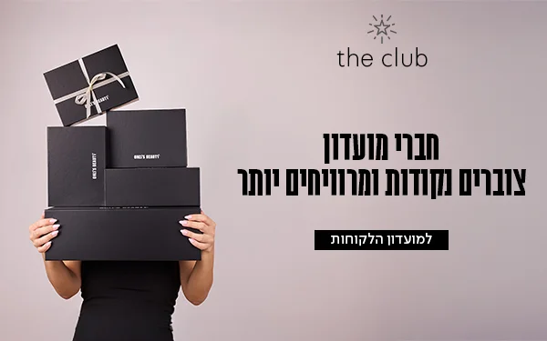 מתנה_על_כל_מותג