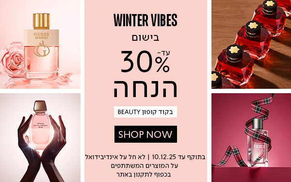 בישום עד 30% הנחה