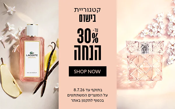 מבצע_עד30%_הנחה_על_בישום