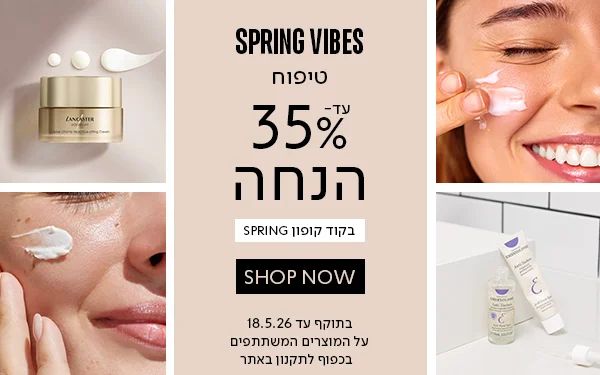30% על קטגוריית הטיפוח