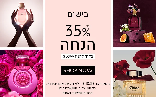 בישום עד 35% הנחה