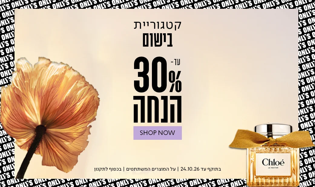 מבצע_עד30%_הנחה_על_בישום