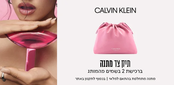 תיק צד מתנה ברכישת שני בשמים ממותג קלווין קלואה