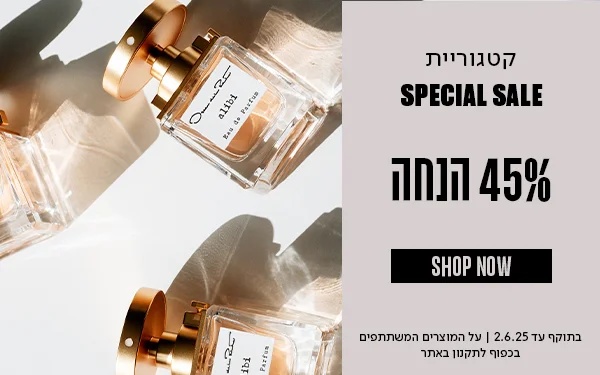 ספיישל 45% הנחה