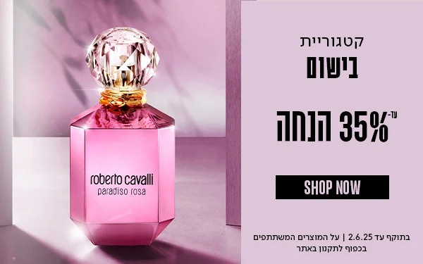 בישום עד 35% הנחה