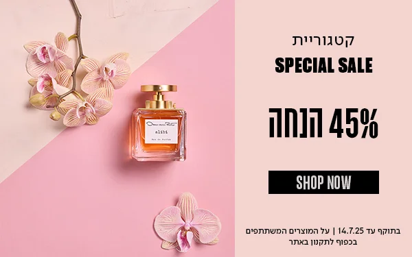 מבצע_עד45%_הנחה_על_המוצרים_בספיישלסייל