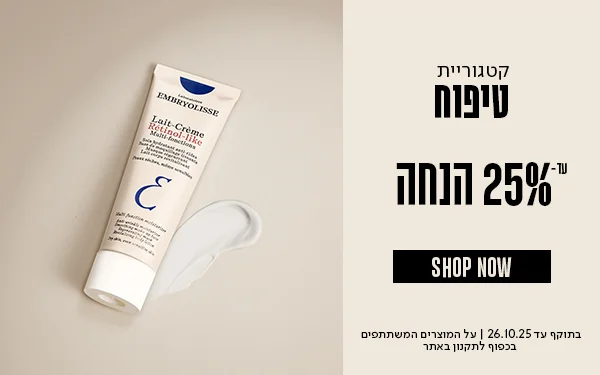 עד_25%_הנחה_טיפוח