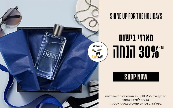 מבצע_עד30%_הנחה_על_מארזי_בישום