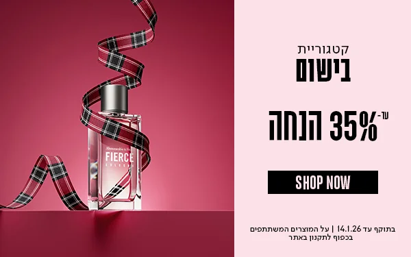 מבצע_עד35%_הנחה_על_בישום