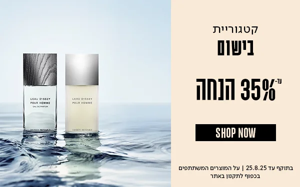 מבצע_עד35%_הנחה_על_הבישום