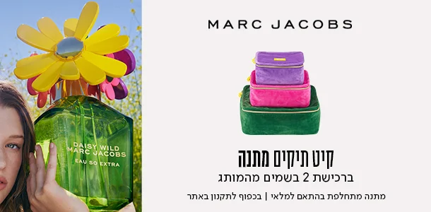 קיט תיקים ברכישת 2 בשמים ממותג מארק גייקוב