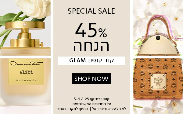 ספיישל 45% הנחה