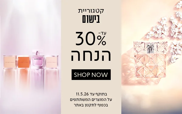 מבצע_עד30%_הנחה_על_בישום