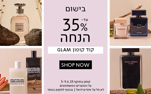 בישום עד 35% הנחה