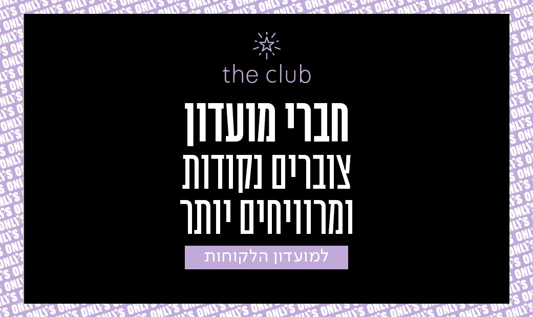 מתנה_על_כל_מותג