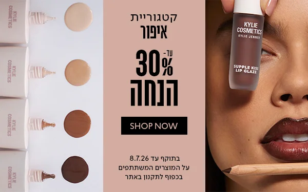 מבצע_עד30%_הנחה_על_איפור