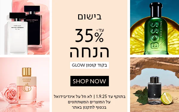בישום עד 35% הנחה