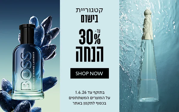 מבצע_עד30%_הנחה_על_בישום