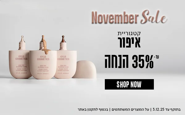 מבצע_עד35%_הנחה_על_איפור