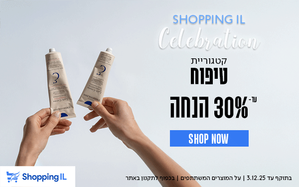 עד_30%_הנחה_טיפוח