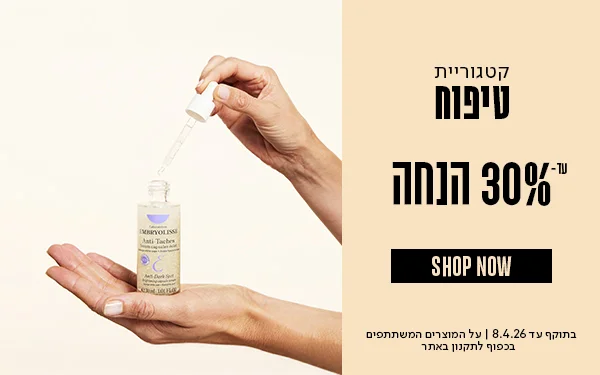 עד_30%_הנחה_טיפוח