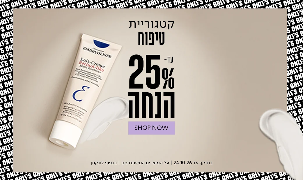 עד_35%_הנחה_טיפוח