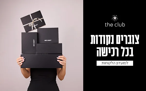 מתנה_על_כל_מותג