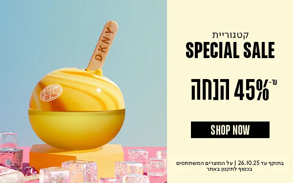 מבצע_עד45%_הנחה_על_קטגוריית_סייל