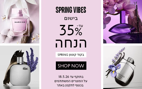35% על קטגוריית הבישום