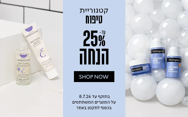 עד_35%_הנחה_טיפוח
