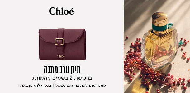 תיק ערב  ברכישת שני בשמים  ממותג קלואה