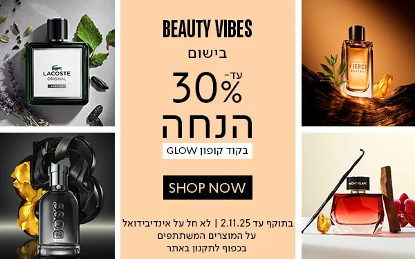 בישום עד 30% הנחה