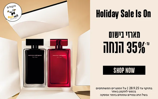 מבצע_עד30%_הנחה_על_מארזי_בישום